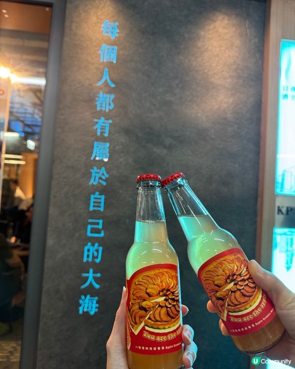 試本地酒廠出品 打個卡 . Sea You Lounge