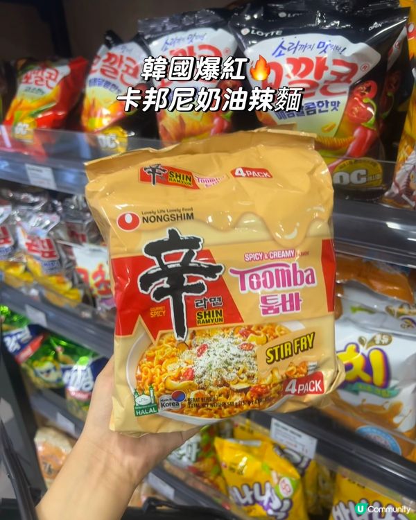 🔥呢個辣麵超紅 🇭🇰韓國IG都瘋狂洗版了