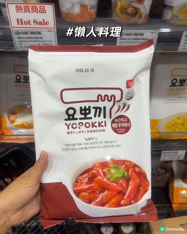 🔥呢個辣麵超紅 🇭🇰韓國IG都瘋狂洗版了