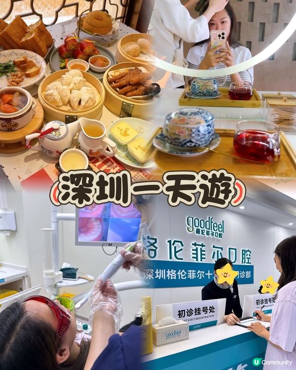 深圳一日遊，食玩買樣樣齊！🤩