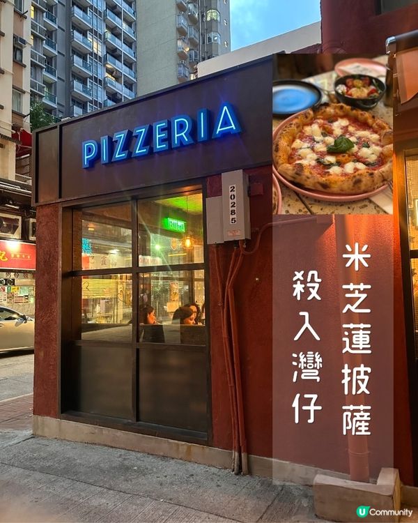 跑馬地神pizza店復活！灣仔新舖登場🍕