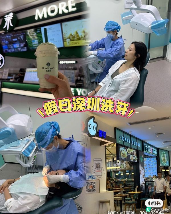 深圳一日遊，羅湖慢活玩樂 🚶‍♀️☕️🦷🛍️