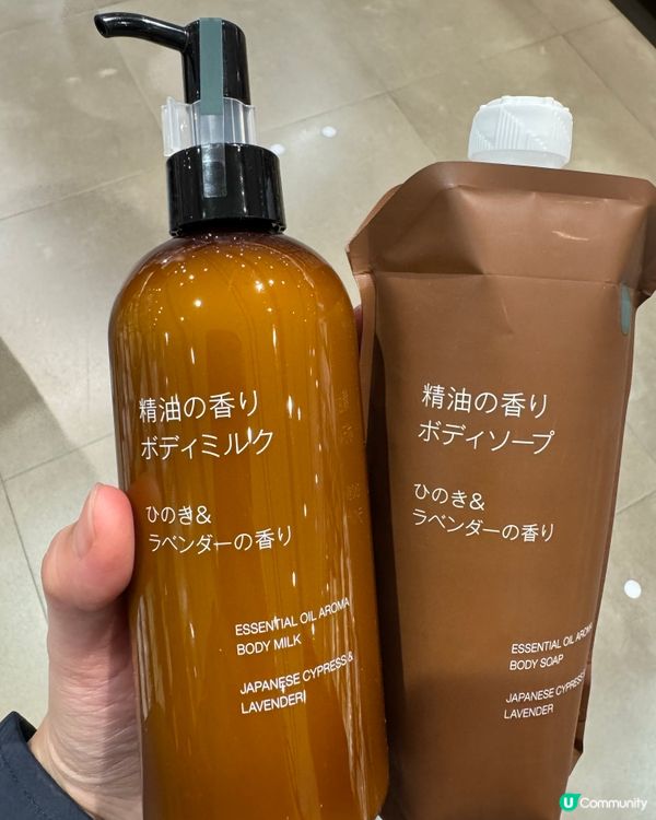 Muji 精油香薰身體乳液