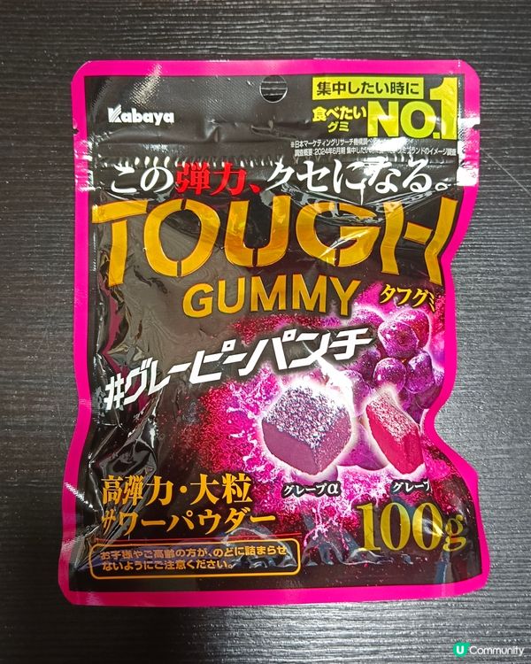 KABAYA TOUGH雙色提子糖