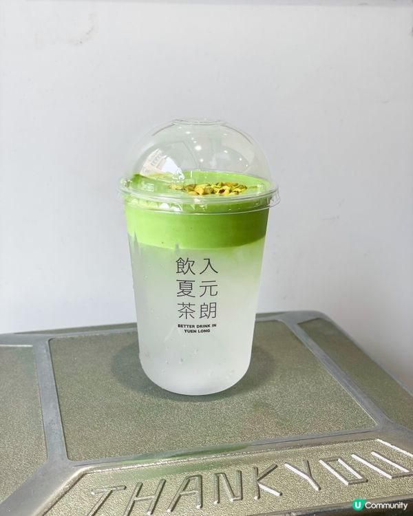 元朗｜開心果飲品推介。夏茶