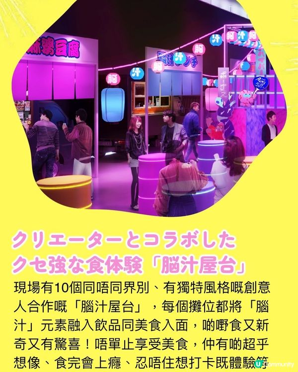 【潮人推介】絞盡腦汁美食祭🧠