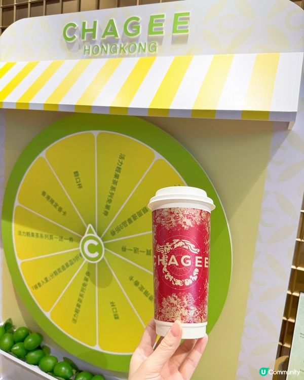 🍋霸王茶姬香港限定｢夏日轉轉盤｣活動
