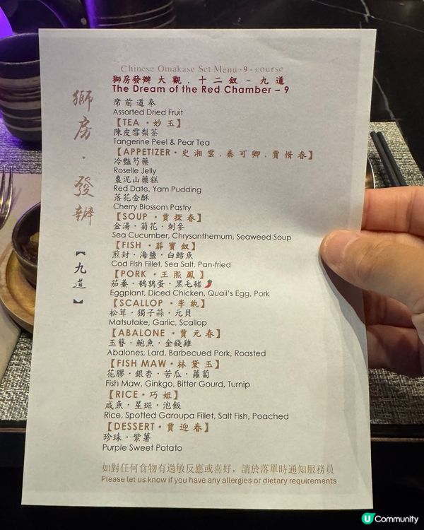 太子帝京酒店 獅房菜🦁️  紅樓夢主題晚餐，食住文學！