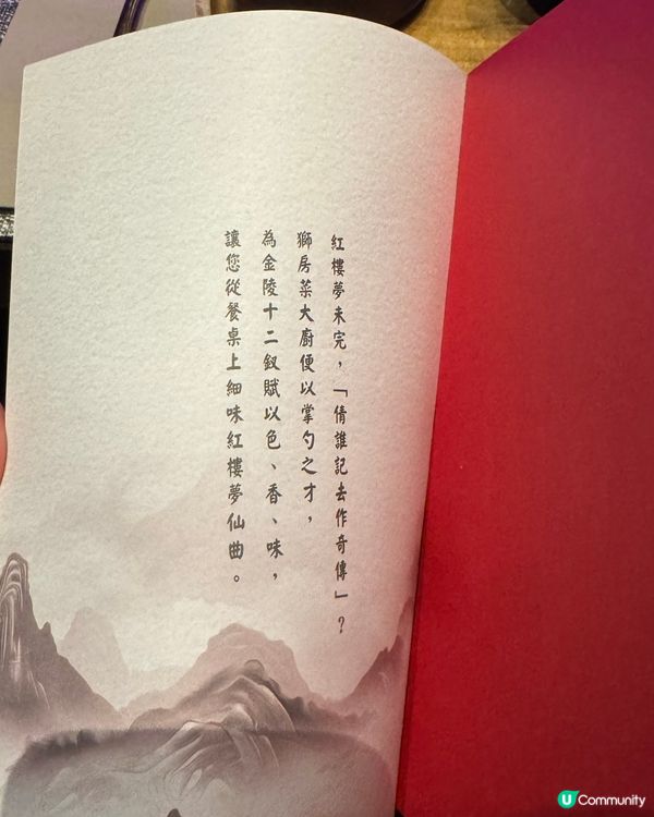 太子帝京酒店 獅房菜🦁️  紅樓夢主題晚餐，食住文學！