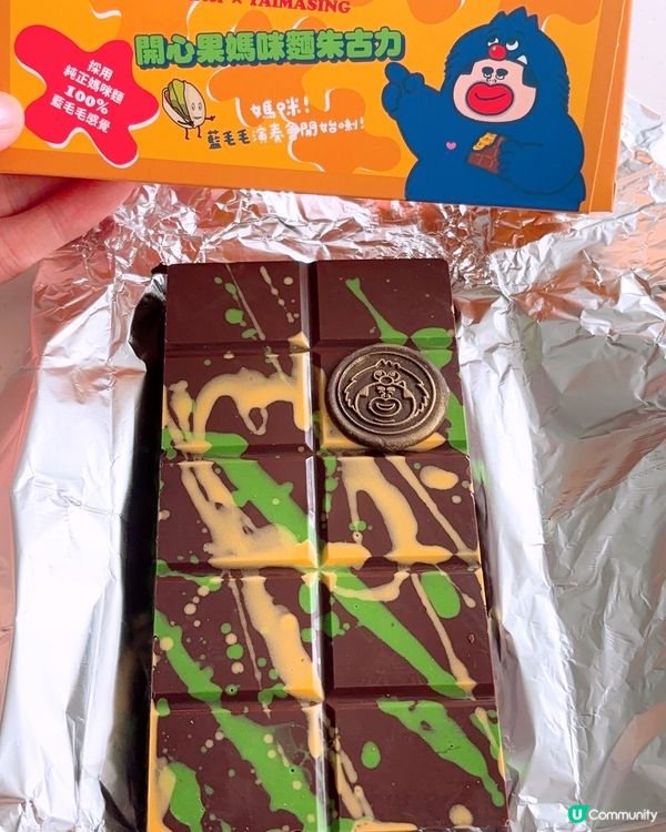 全球首創媽咪麵杜拜朱古力🍫