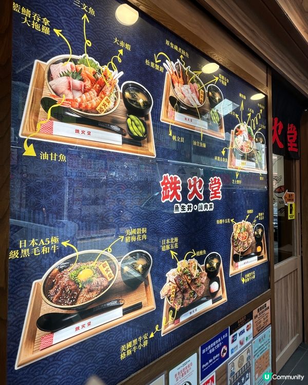 尖沙咀厚福街搵食🍱 日式鉄火堂丼飯$70有找