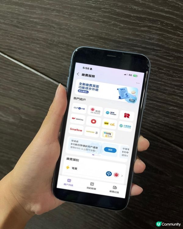 💳交卡數➕水電煤📄用🩵AlipayHK🩵話咁易👍👍