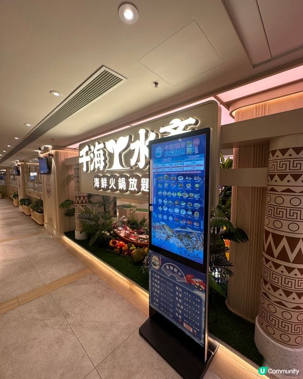 香港人氣即撈即吃任食海鮮火鍋