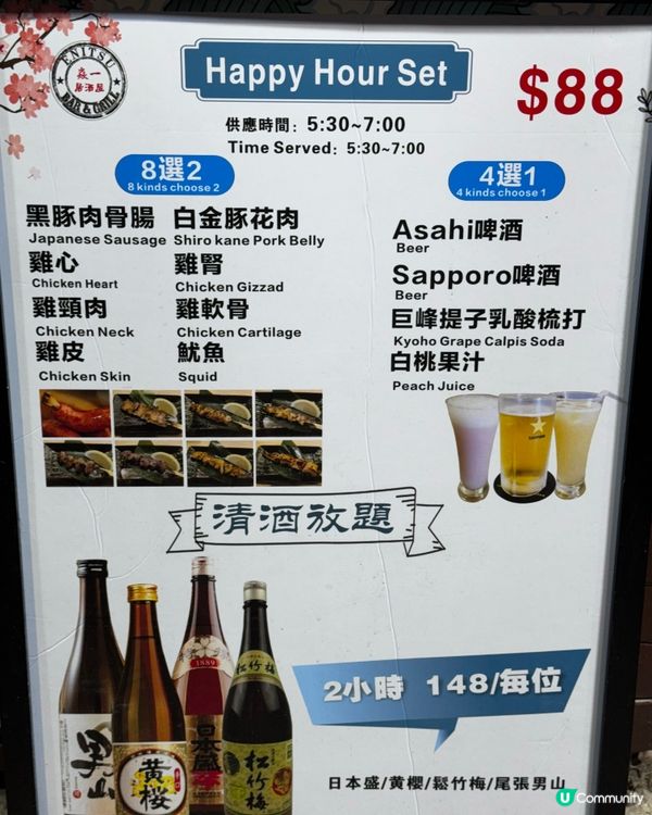 🔥 鰂魚涌焱一串燒 🔥  食肉獸必試！🤤