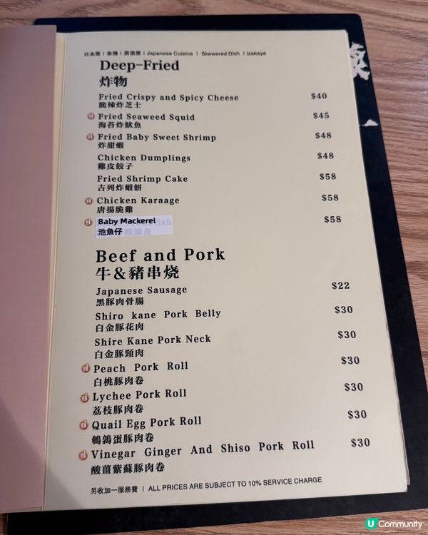 🔥 鰂魚涌焱一串燒 🔥  食肉獸必試！🤤