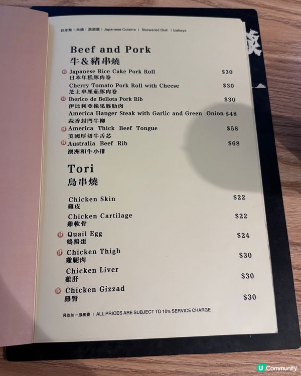 🔥 鰂魚涌焱一串燒 🔥  食肉獸必試！🤤