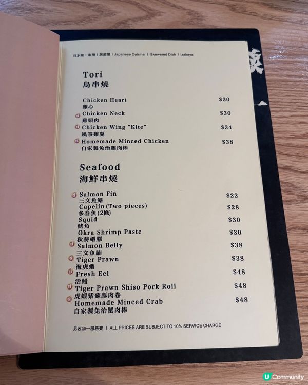 🔥 鰂魚涌焱一串燒 🔥  食肉獸必試！🤤