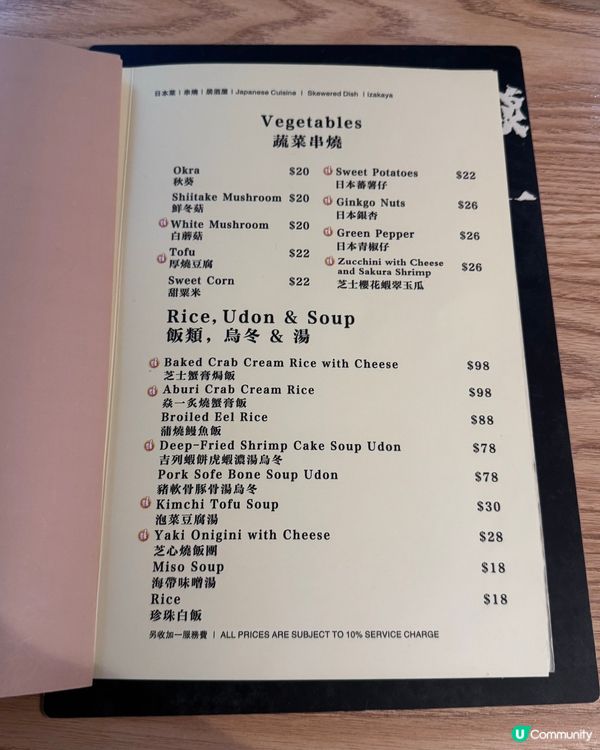 🔥 鰂魚涌焱一串燒 🔥  食肉獸必試！🤤