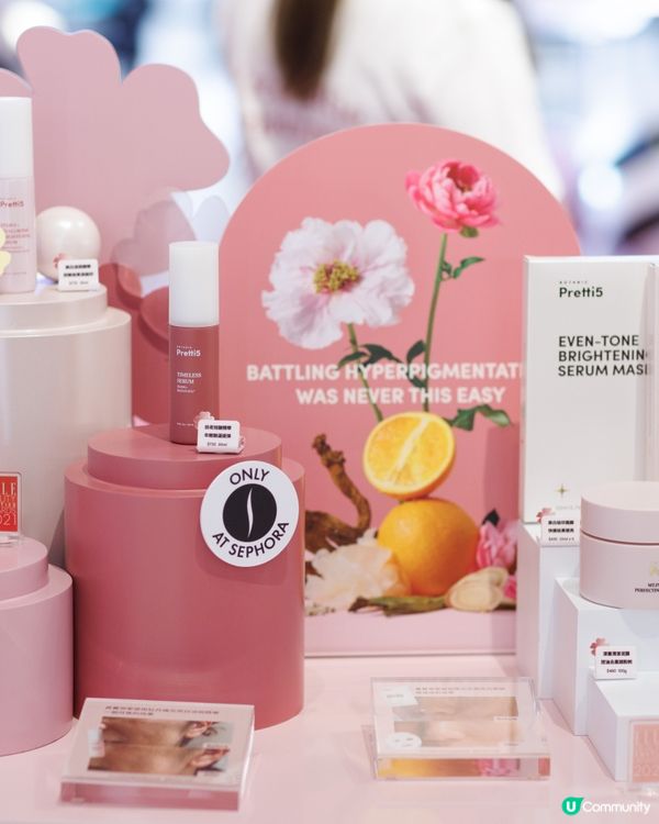 Pretti5 限時「夏日亮肌中醫館｣