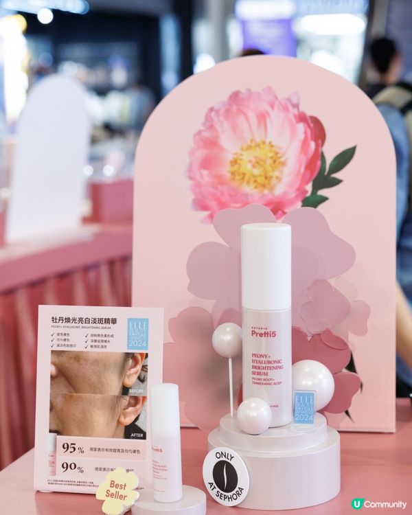 Pretti5 限時「夏日亮肌中醫館｣