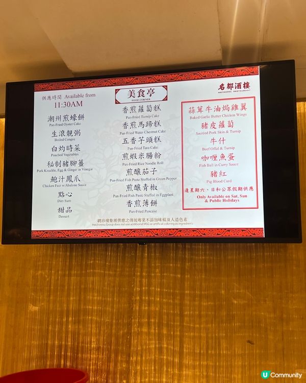 金鐘懷舊點心車🚗巡禮！名都酒樓百款點心逐籠追🔥🤩