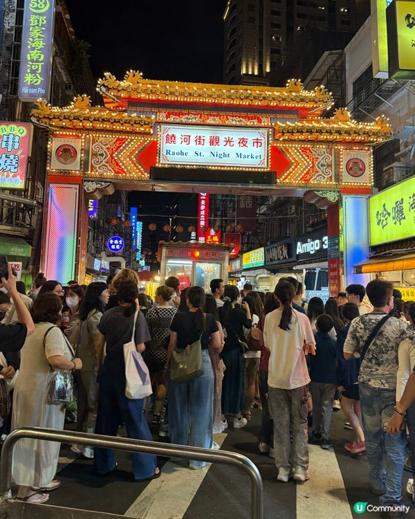 台北夜市必食推介✨🥰✈️