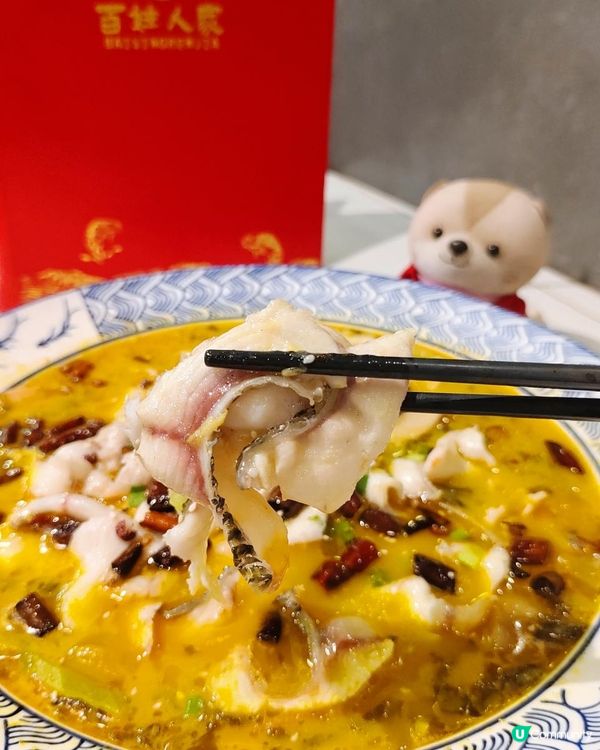 《元朗惹味川菜》