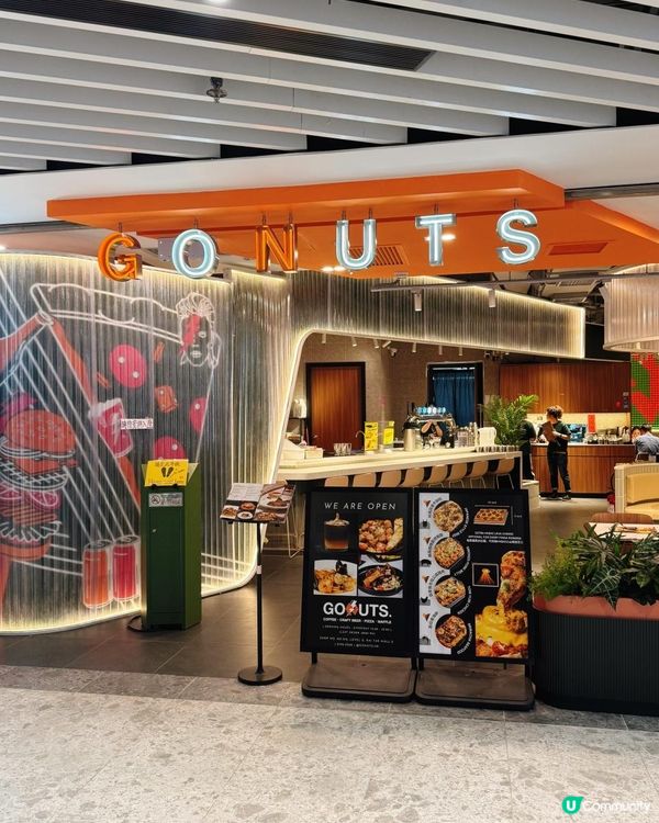 📌 啟德│GoNuts│啟德美食好選擇！