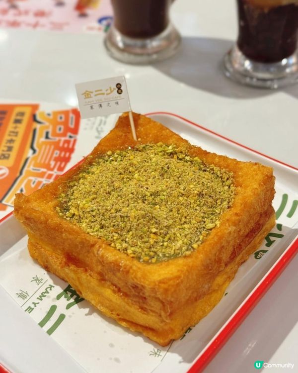 📌 佐敦│金二少冰室│開心果控必試開心果西多士！