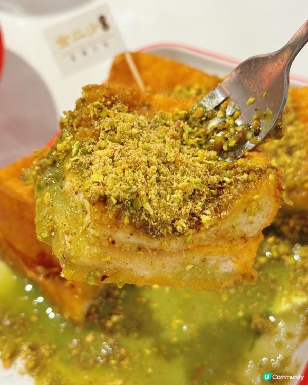 📌 佐敦│金二少冰室│開心果控必試開心果西多士！