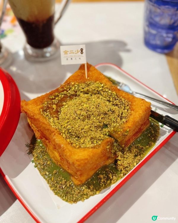 📌 佐敦│金二少冰室│開心果控必試開心果西多士！