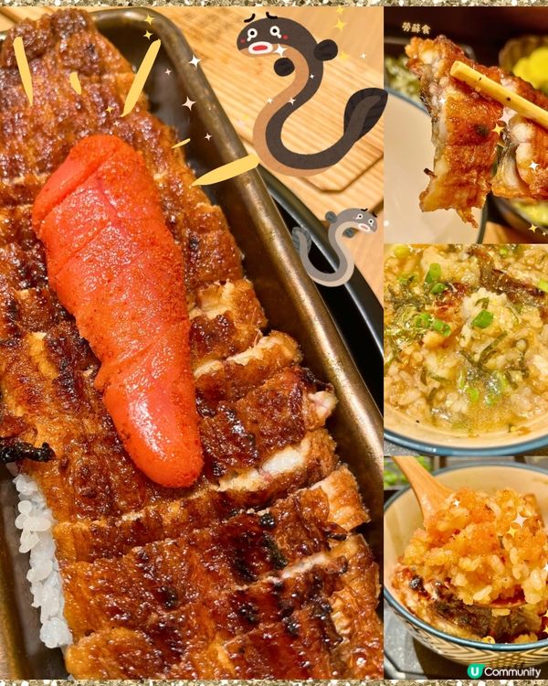 [勞蘇食]極高質老字號鰻魚飯🎌《一本鰻》