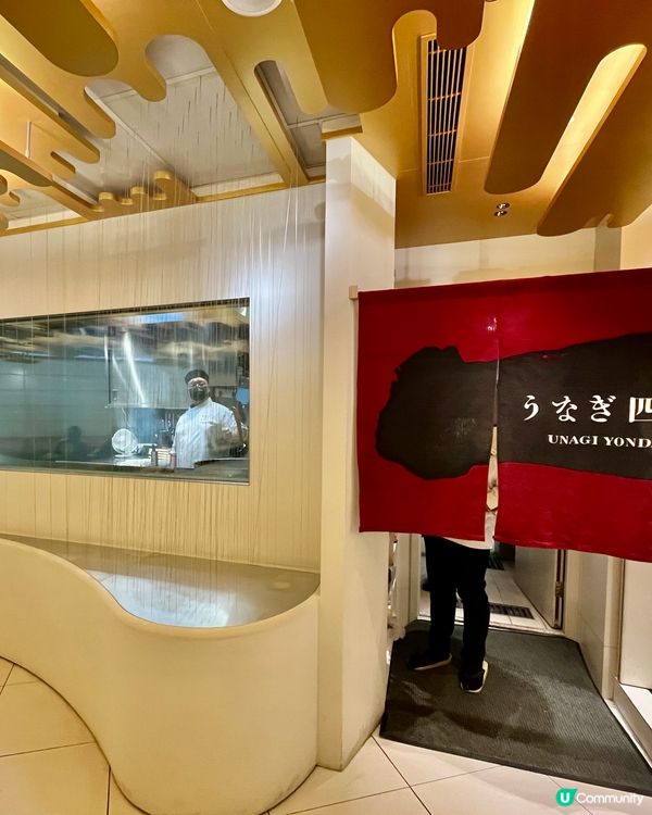 [勞蘇食]極高質老字號鰻魚飯🎌《一本鰻》