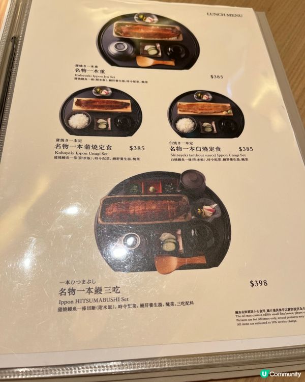 [勞蘇食]極高質老字號鰻魚飯🎌《一本鰻》