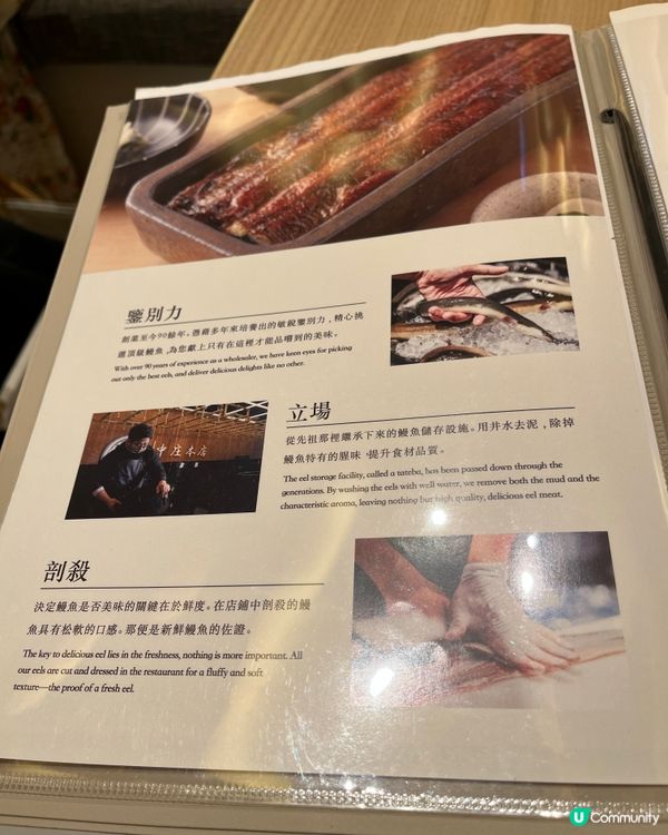 [勞蘇食]極高質老字號鰻魚飯🎌《一本鰻》