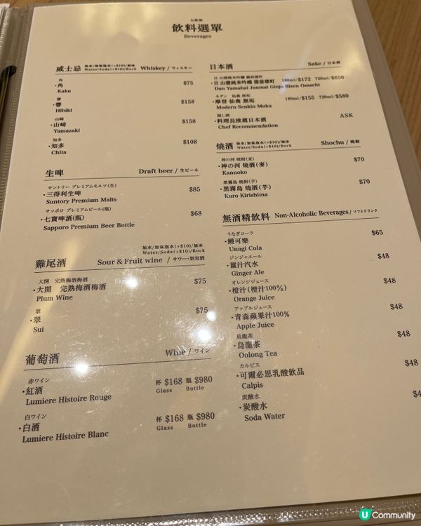 [勞蘇食]極高質老字號鰻魚飯🎌《一本鰻》