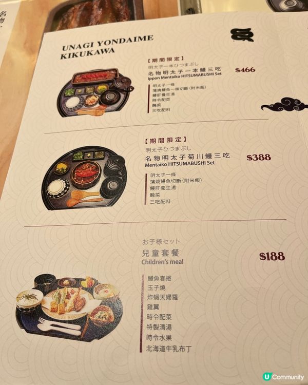 [勞蘇食]極高質老字號鰻魚飯🎌《一本鰻》