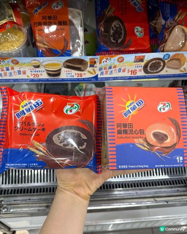 🌟 7-SELECT x 阿華田 再度人氣登場!😍 