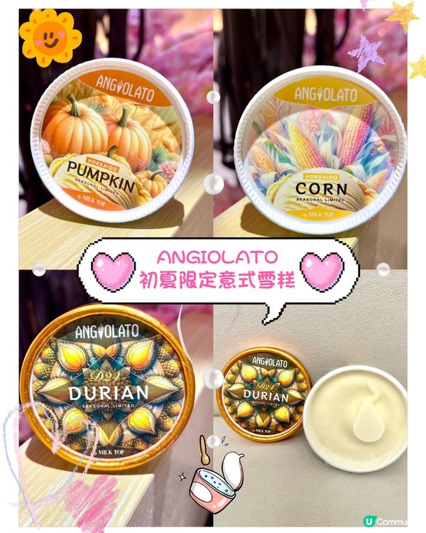 ANGIOLATO初夏限定意式雪糕