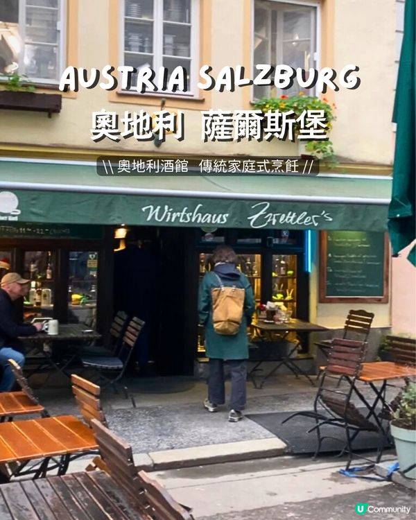 🇦🇹 奧地利薩爾斯堡 ll 鬧市中的酒館 傳統家庭式料理 