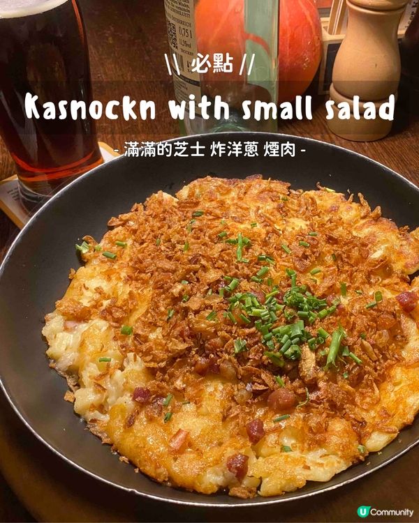 🇦🇹 奧地利薩爾斯堡 ll 鬧市中的酒館 傳統家庭式料理 