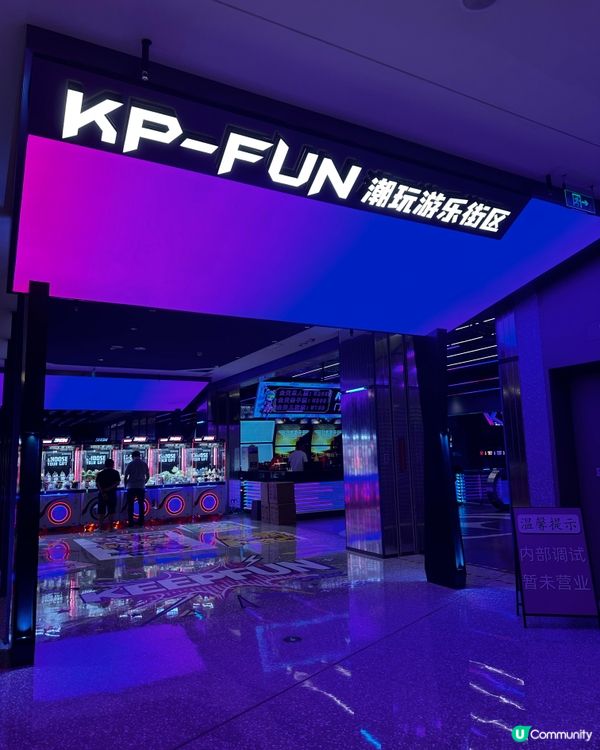 福田新開超大潮玩空間！🥳 7000平任玩！