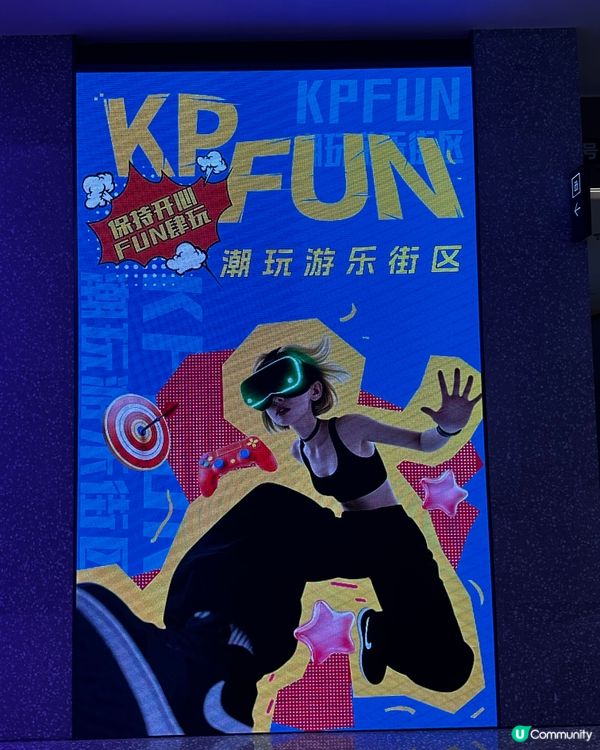 福田新開超大潮玩空間！🥳 7000平任玩！