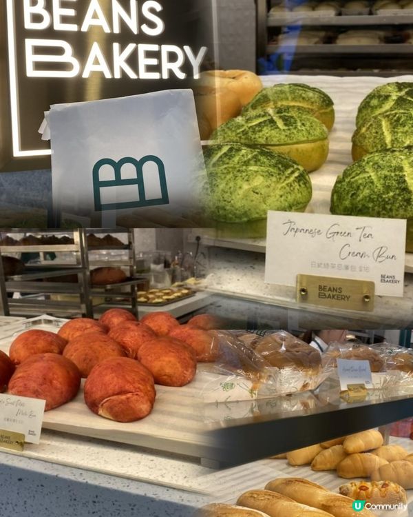 荳子烘焙 🥖  必食麵包店！😋