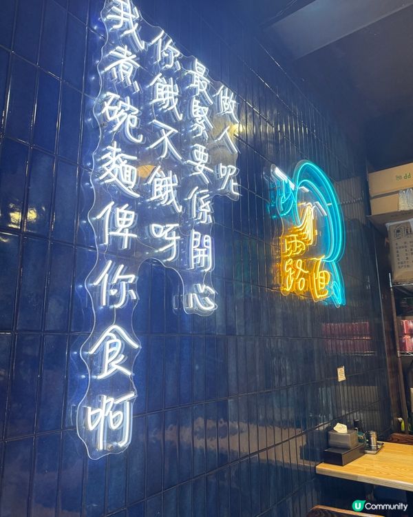 灣仔抵食大碗麵🍜  露面手工拌麵料理