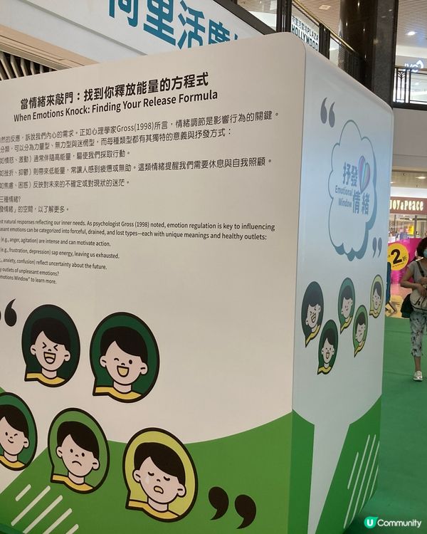 停下來感受一下自己的情緒 