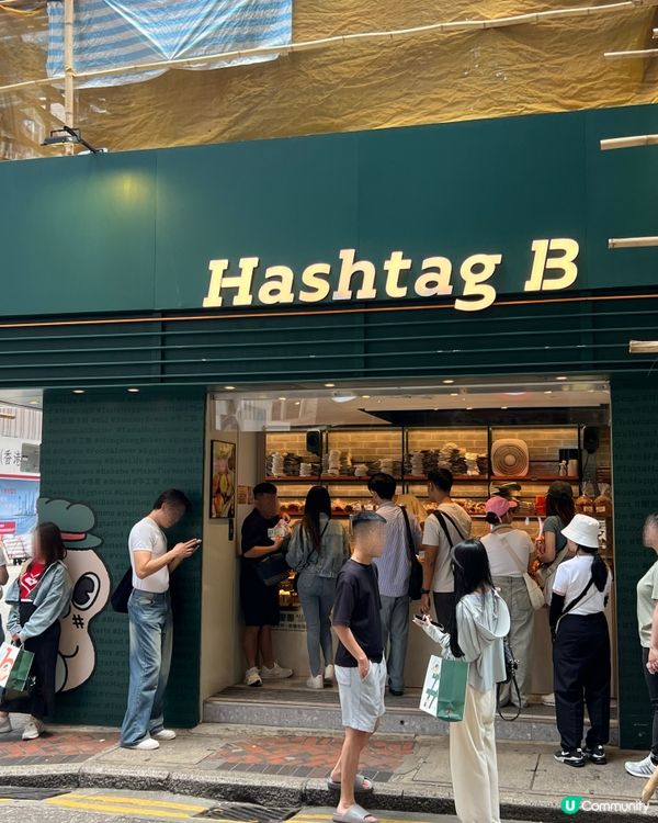 超人氣麵包店打卡 🥐  
忍唔住買嚟試下😋