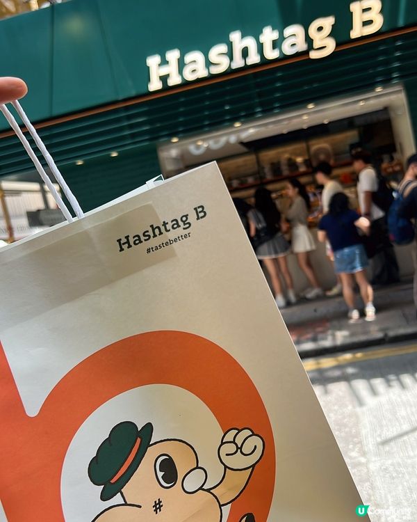 超人氣麵包店打卡 🥐  
忍唔住買嚟試下😋