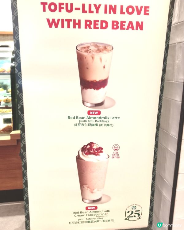 Starbucks 紅豆豆腐特飲👍好似食緊豆腐花咁