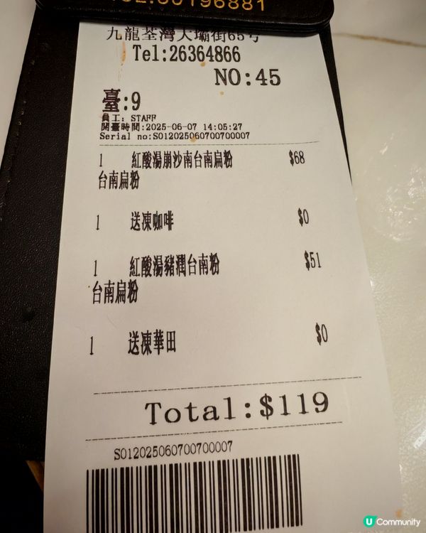 阿里山酸湯粉, 蕃茄酸味啱啱好, 下午茶送飲品, 非常抵食好